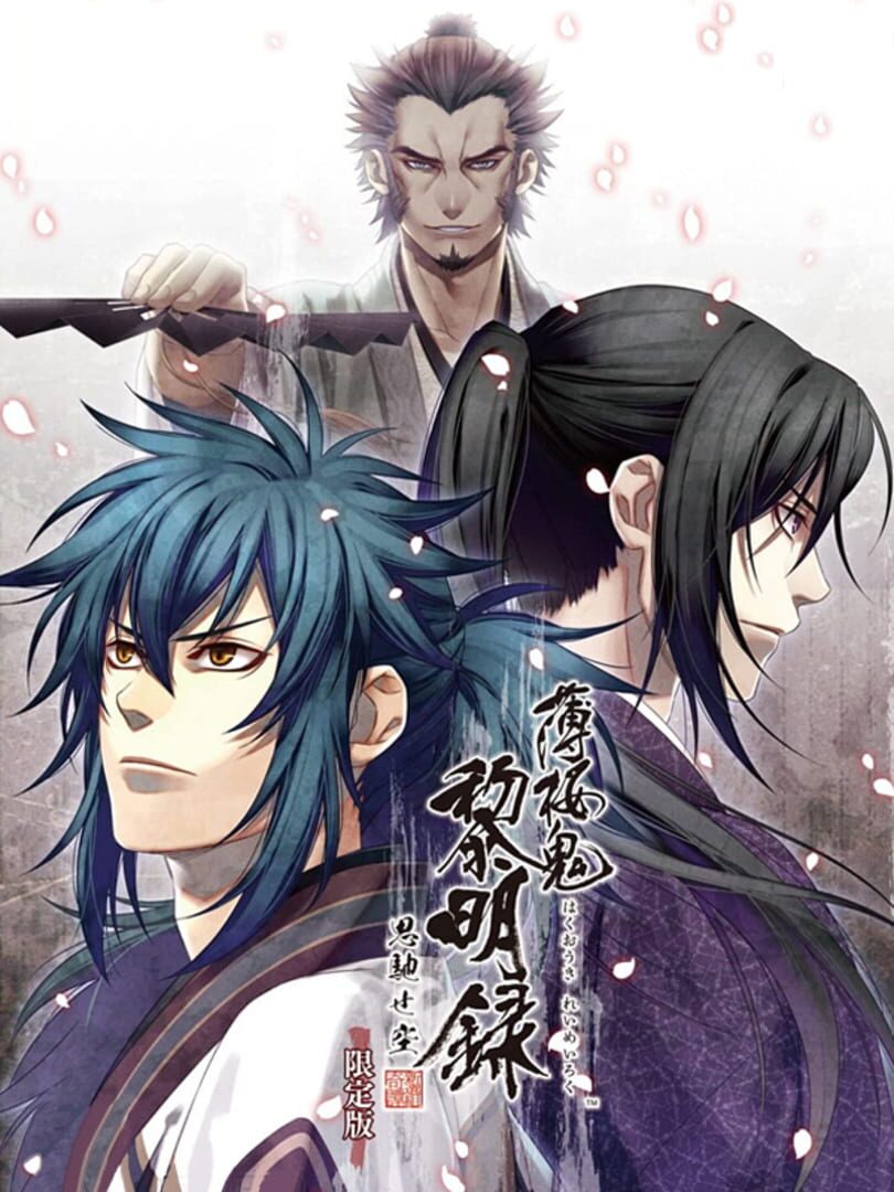 Copertina di Hakuoki Reimeiroku Omohase Sora