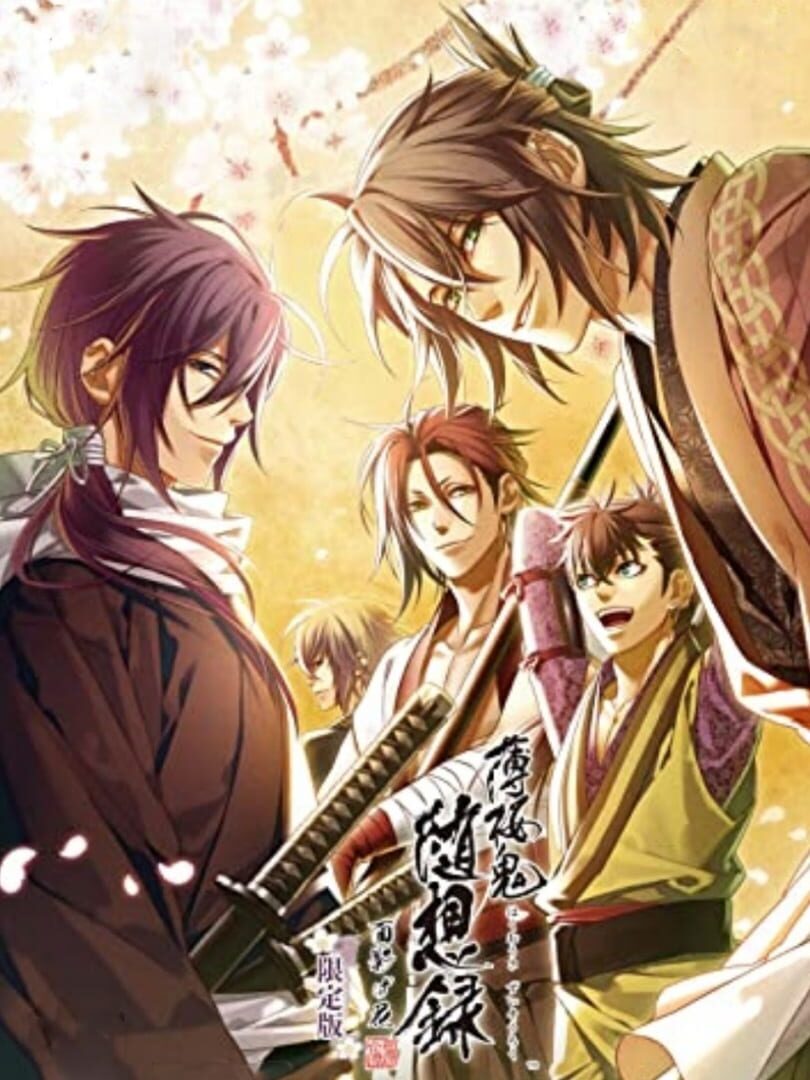 Hakuoki Zuisouroku カバー