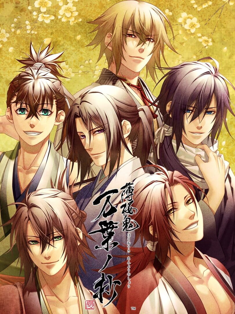 Hakuouki Shinkai: Manyou no Shou Kapağı