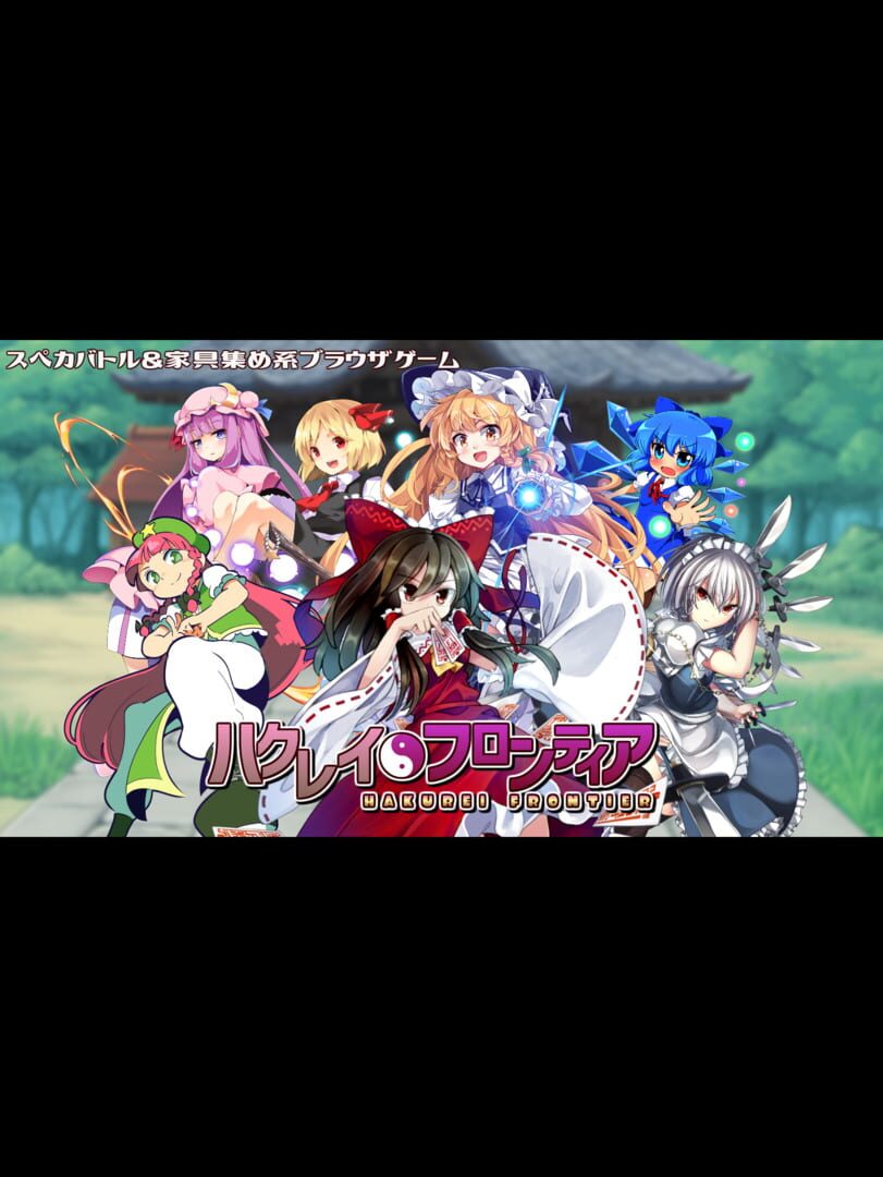 Portada de Hakurei Frontier