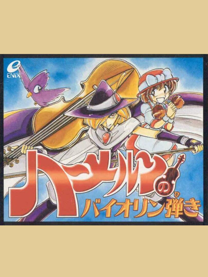 Copertina di Hameln no Violin Hiki