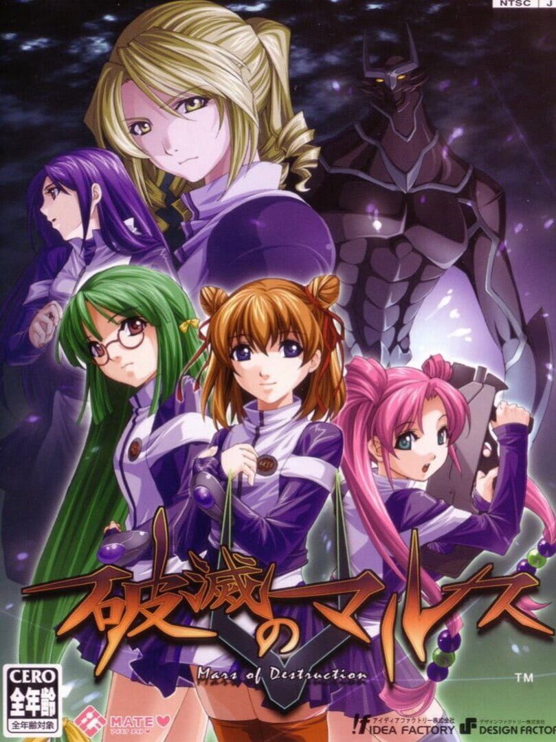 Hametsu no Mars Cover