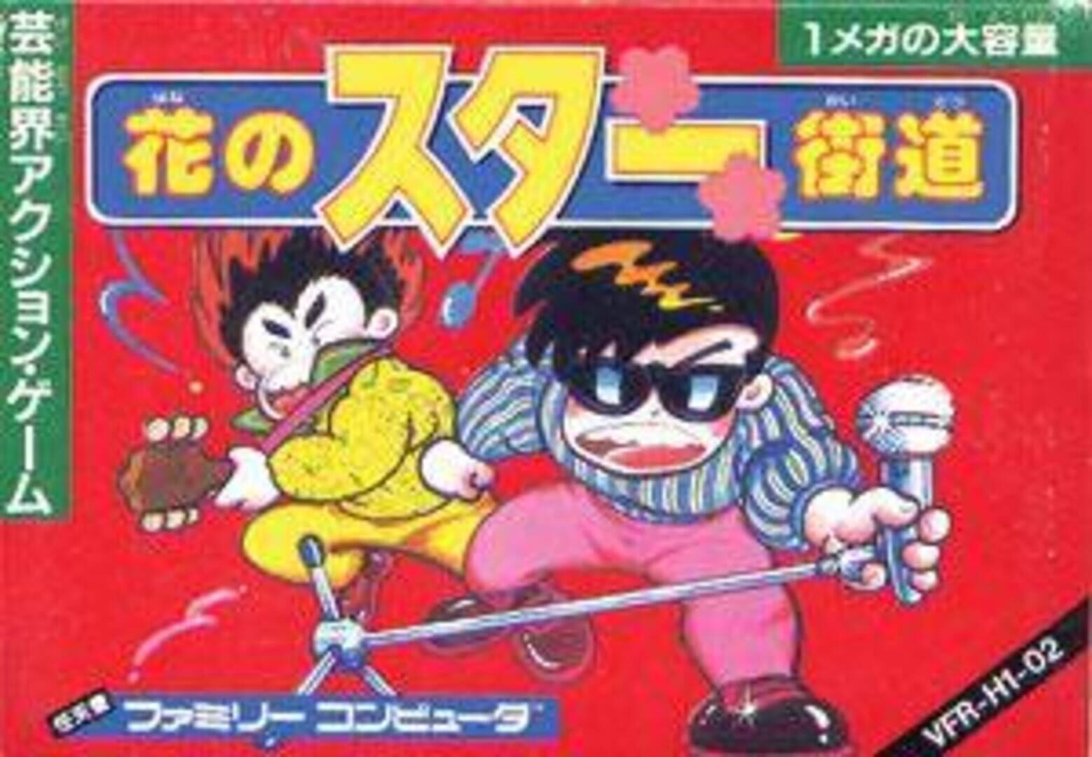 Hana no Star Kaidou カバー