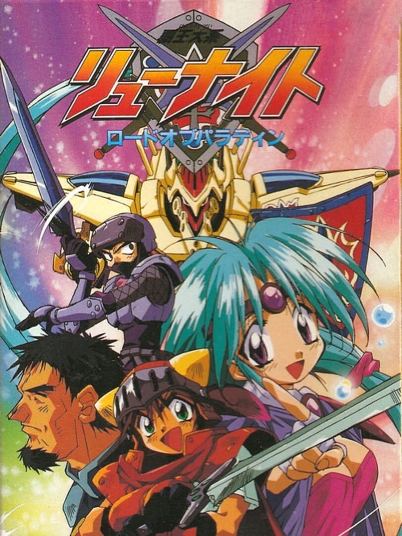 Capa de Haou Taikei: Ryuu Knight