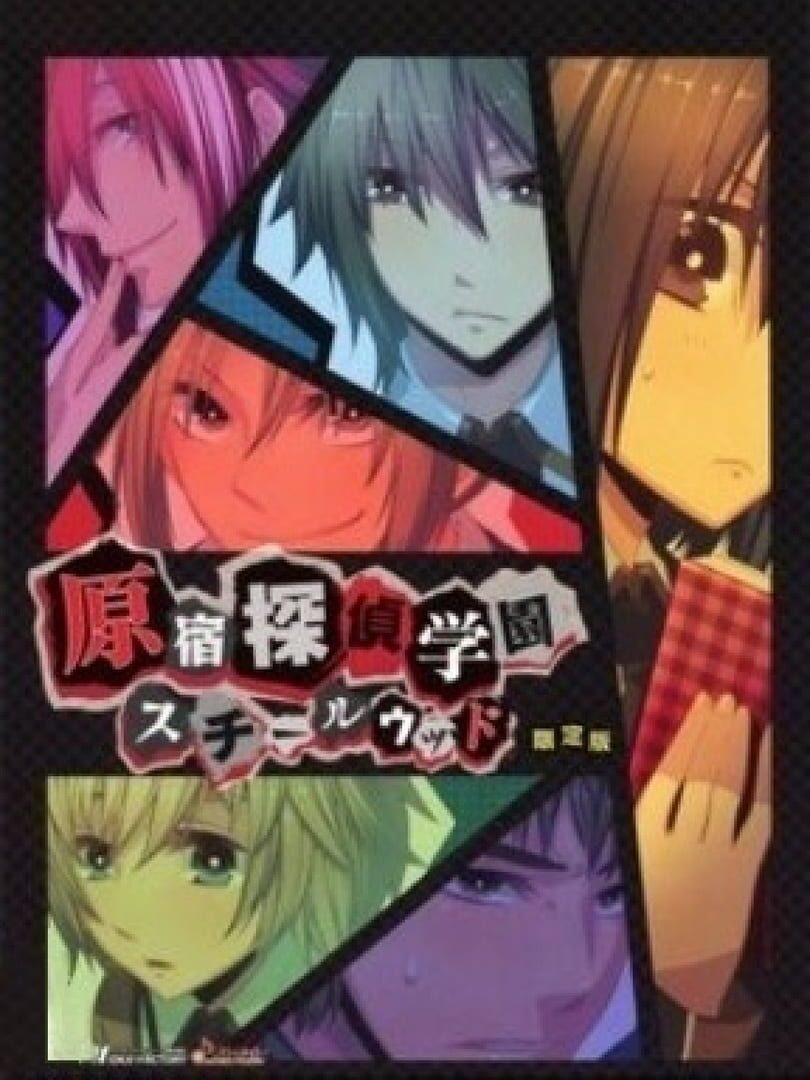 Harakuju Tantei Gakuen: Steel Wood Cover