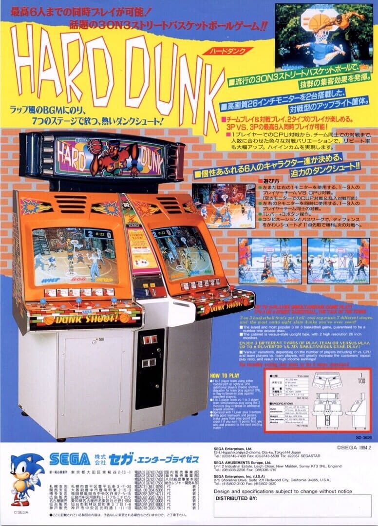 Hard Dunk 커버