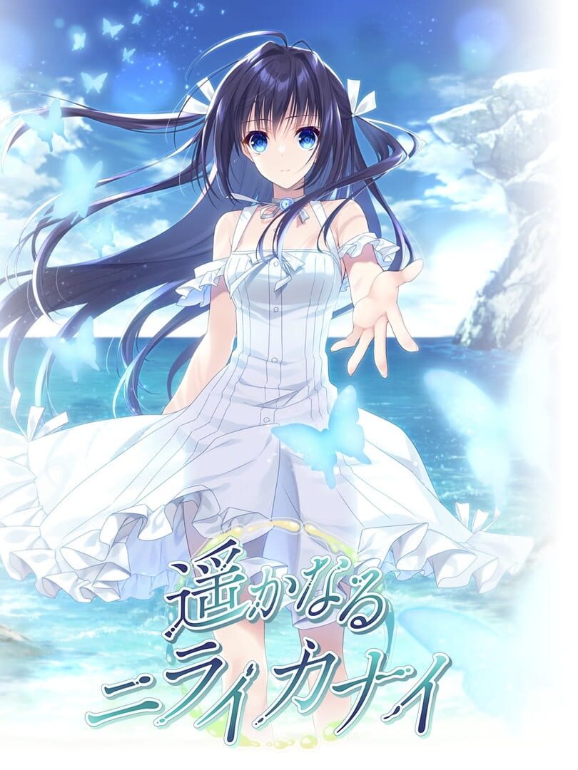 Couverture de Harukanaru Nirai Kanai