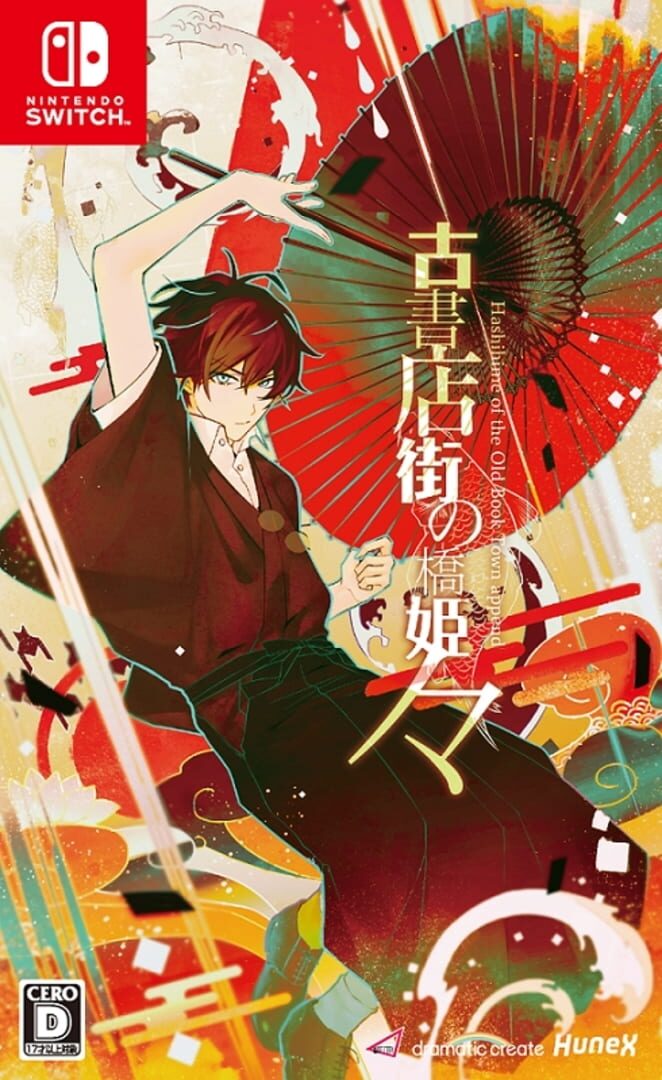 Copertina di Hashihime of the Old Book Town append