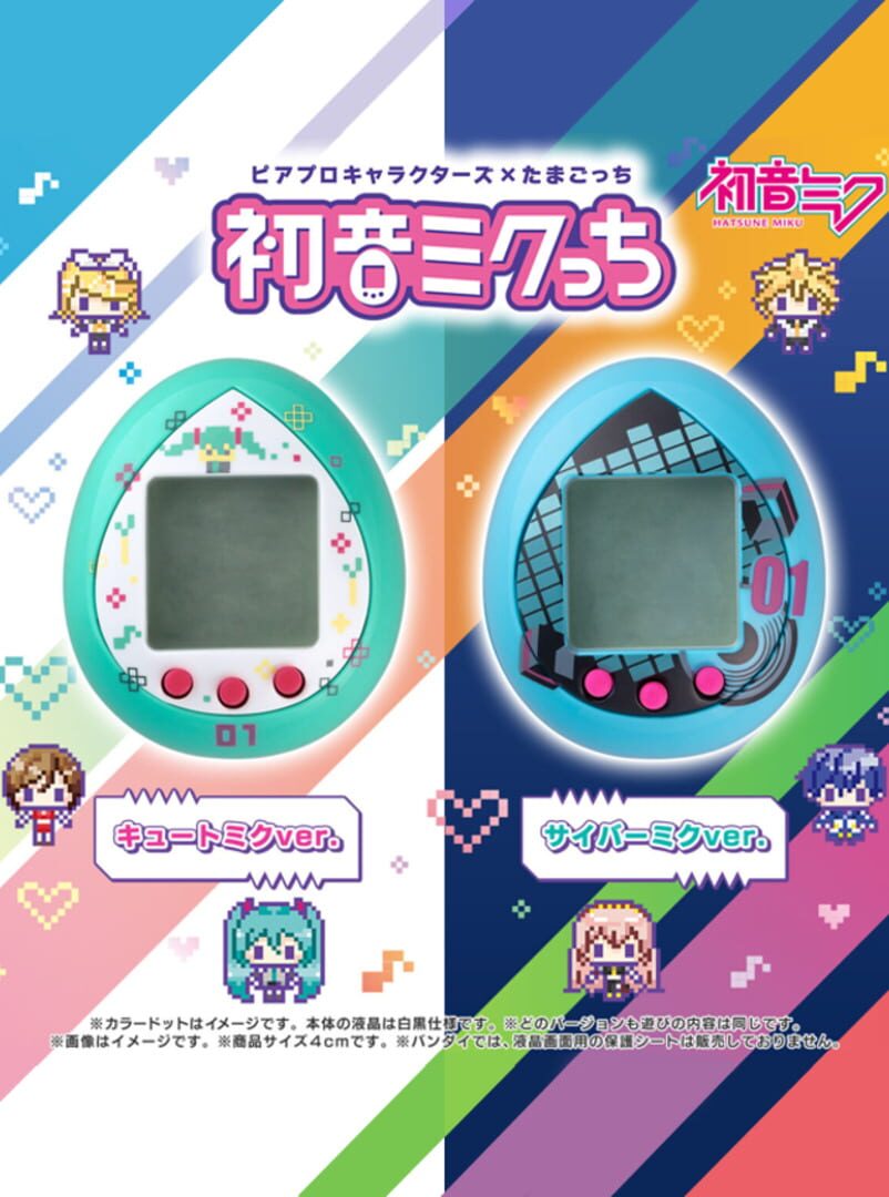 Portada de Hatsune Mikutchi