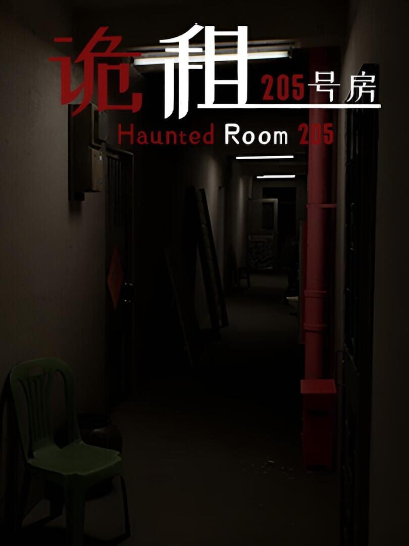 Haunted Room: 205 Cover