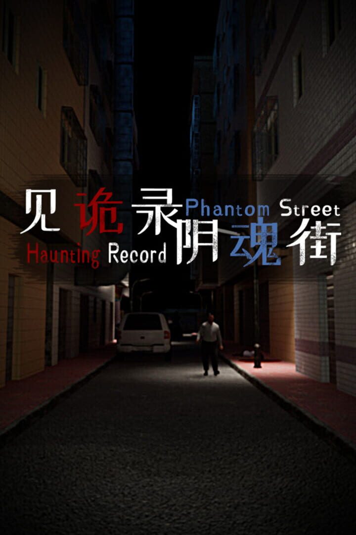 Capa de Haunting Record: Phantom Street