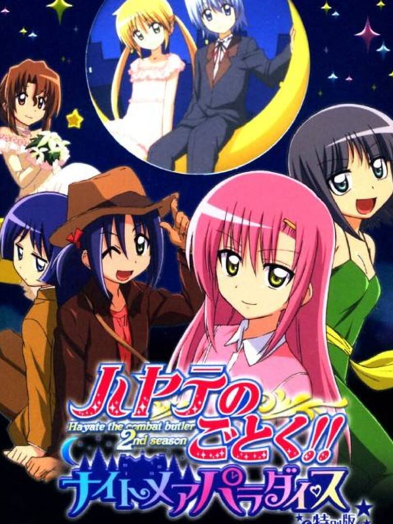 Hayate no Gotoku! Nightmare Paradise カバー