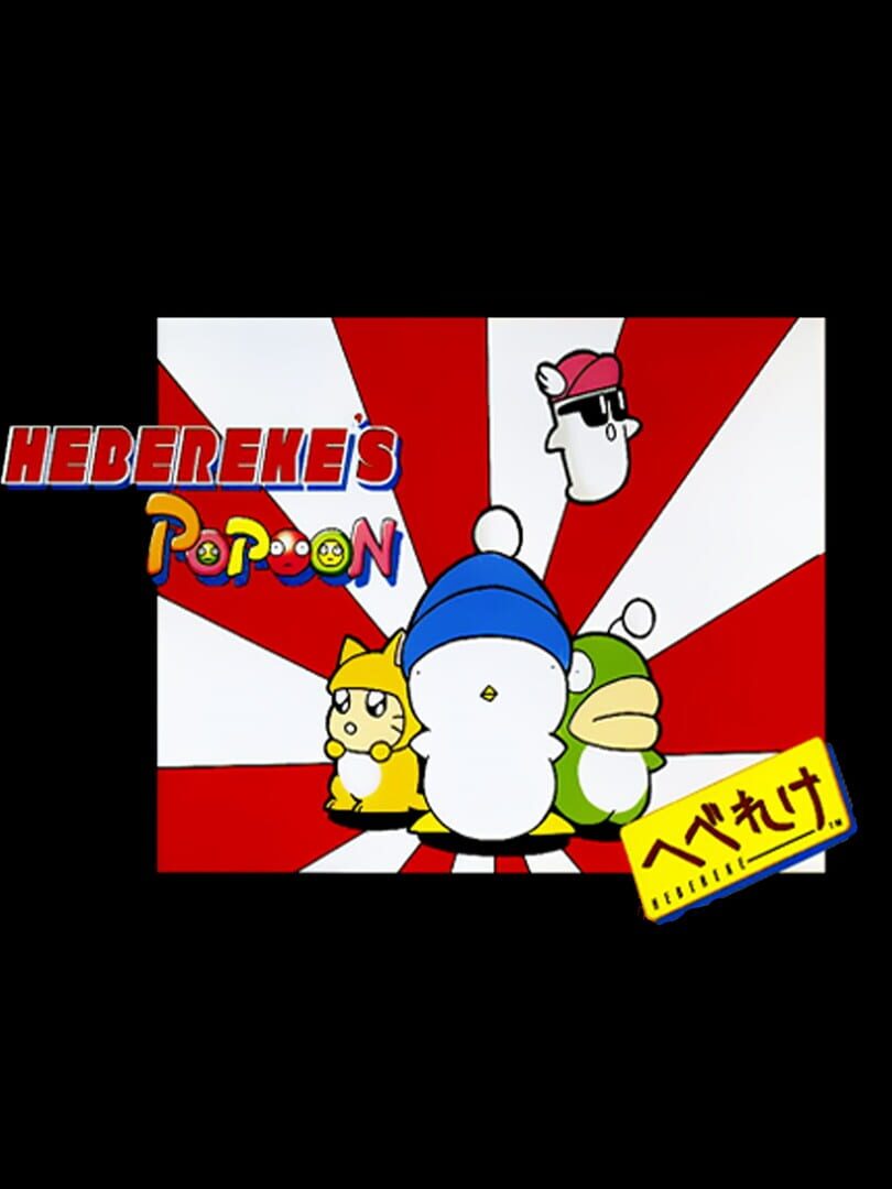 Portada de Hebereke's Popoon