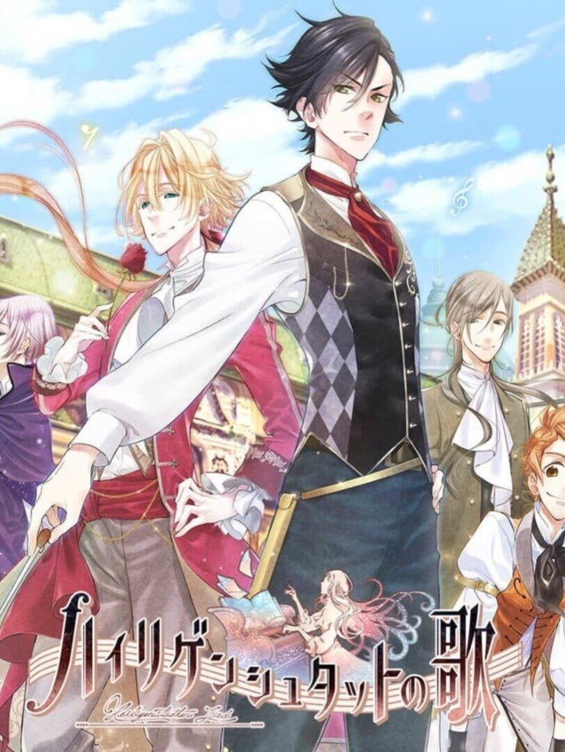 Heiligenstadt no Uta カバー