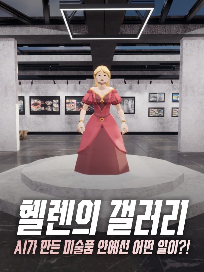 Hellen's Gallery Cover