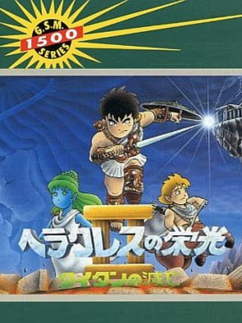 Couverture de Heracles no Eikou II: Titan no Metsubou