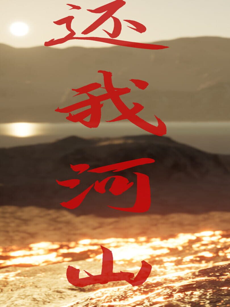 Couverture de Hero Raging Fire
