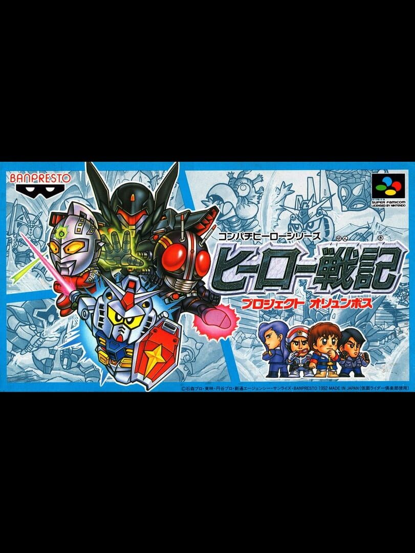 Copertina di Hero Senki: Project Olympus