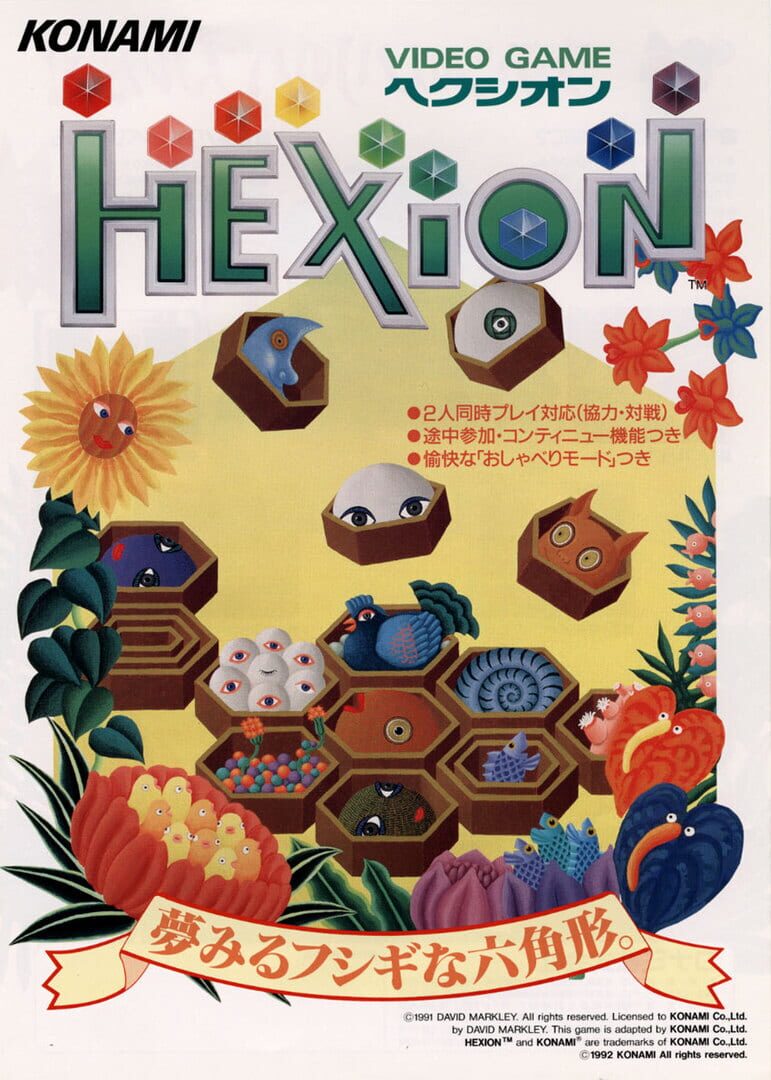 Copertina di Hexion