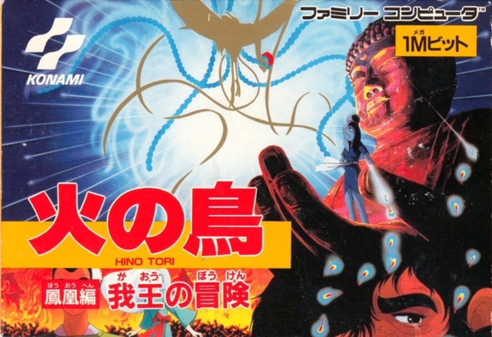 Portada de Hi no Tori Hououhen: Gaou no Bouken