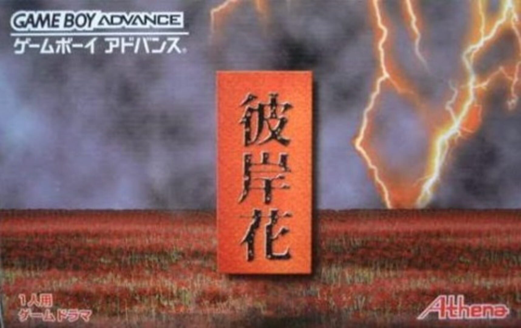 Capa de Higanbana