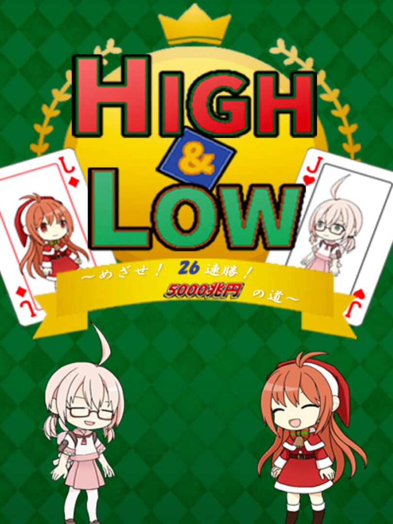 Capa de High & Low: Aim! 26 Consecutive Wins!
