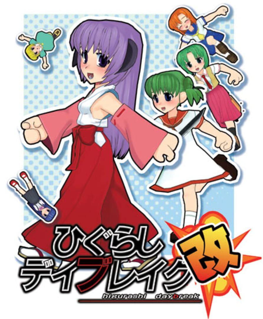 Portada de Higurashi Daybreak Kai