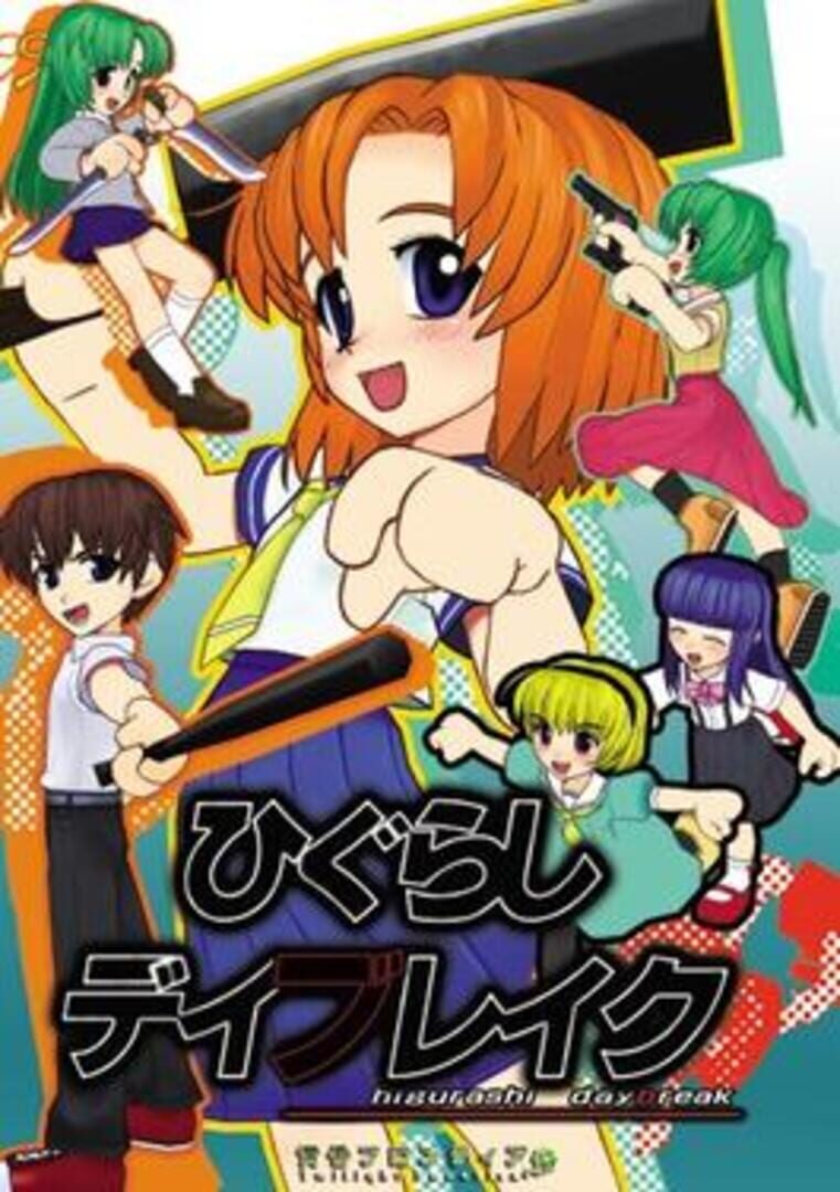 Portada de Higurashi Daybreak