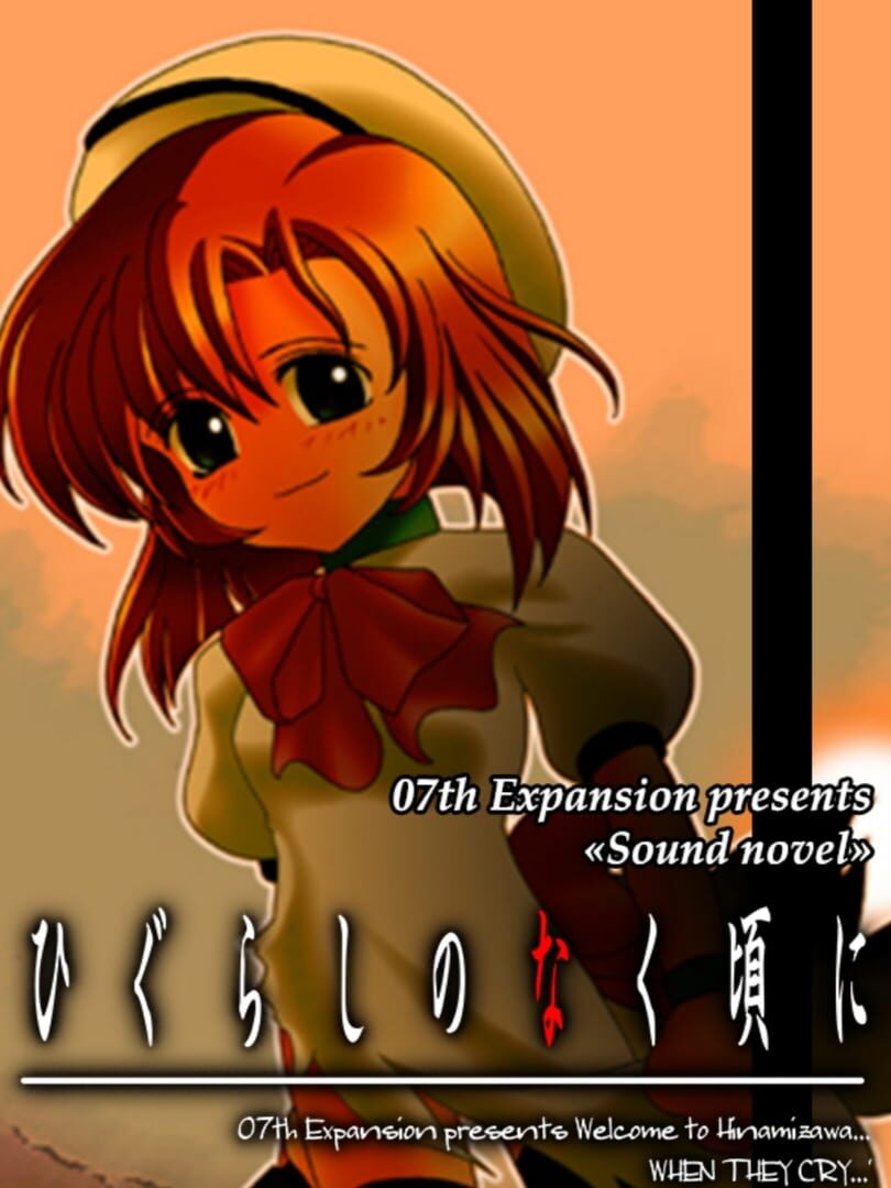 Higurashi no Naku Koro ni: Ch.4 Himatsubushi Hen Cover