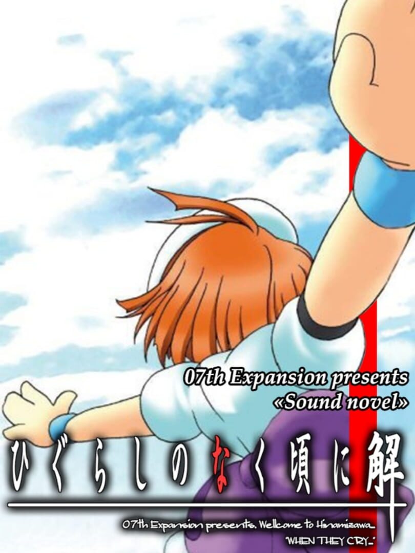 Higurashi no Naku Koro ni: Ch.8 Matsuribayashi Hen Cover