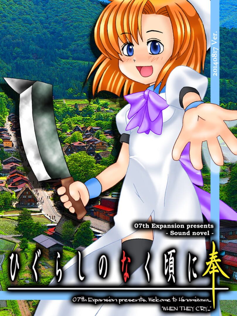 Higurashi no Naku Koro ni Hou Kapağı