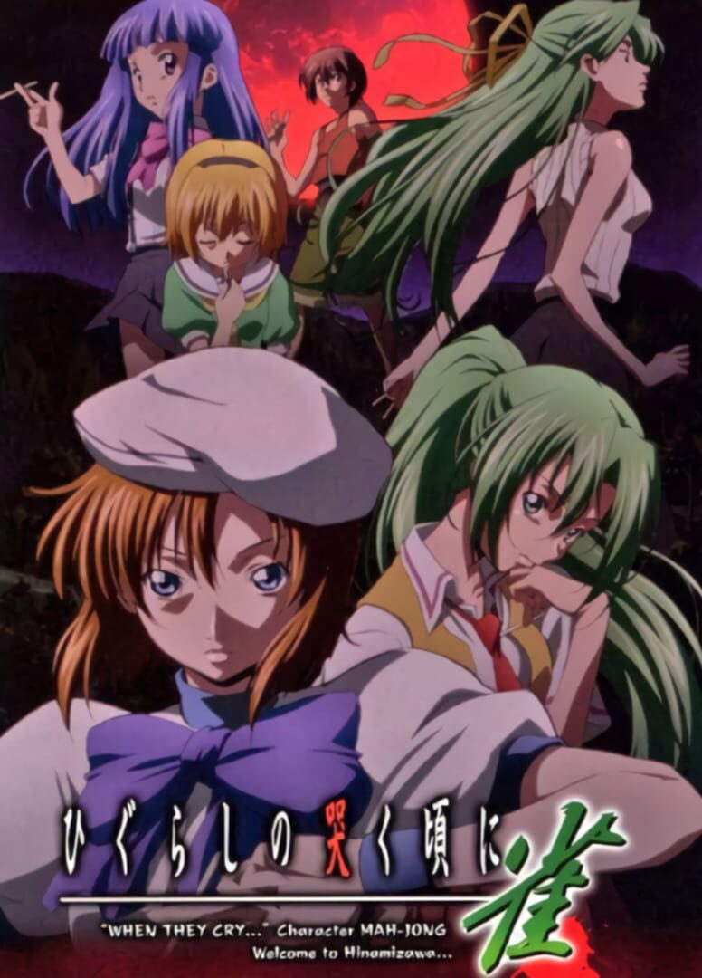 Higurashi no Naku Koro ni Jan 커버