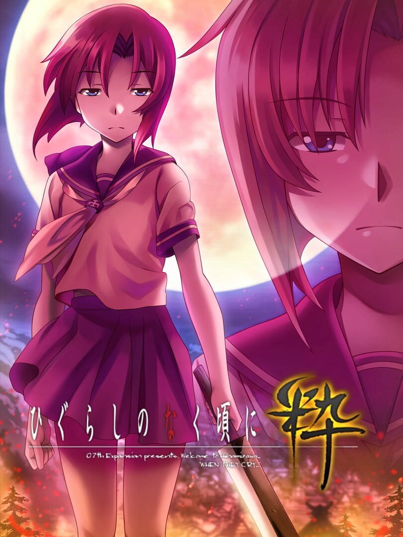 Copertina di Higurashi no Naku Koro ni Sui