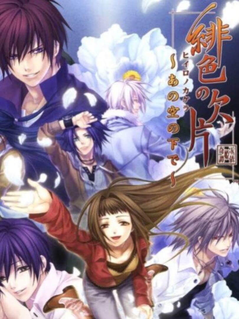 Copertina di Hiiro no Kakera: Ano Sora no Shita de