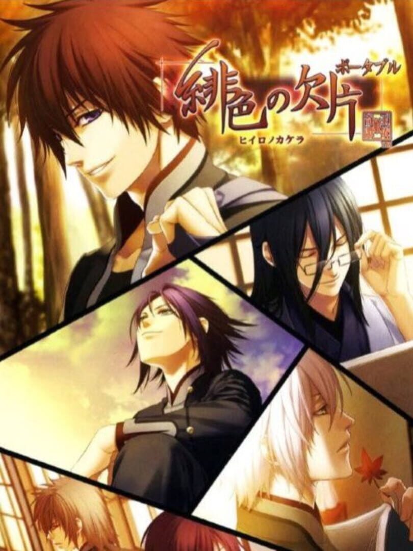 Capa de Hiiro no Kakera Portable