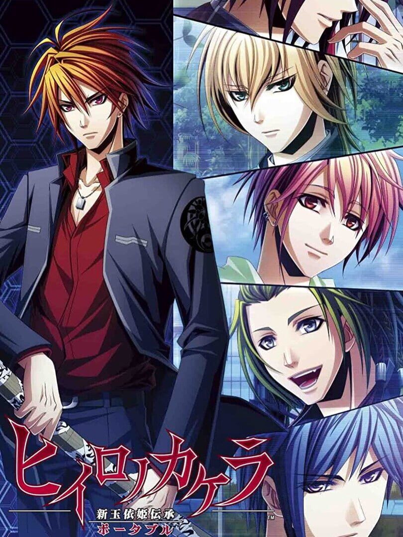 Copertina di Hiiro no Kakera: Shin Tamayuri-hime Densetsu - Portable