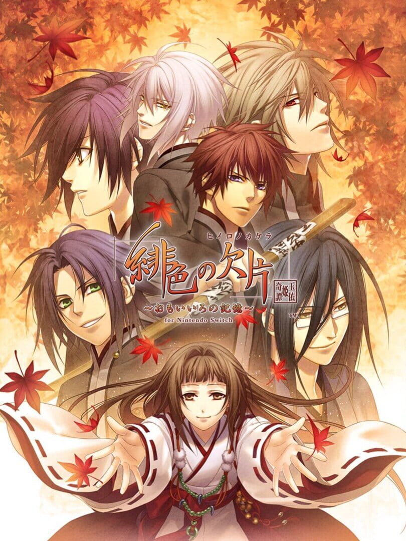 Hiiro no Kakera Tamayori-hime Kitan: Omoi Iro no Kioku for Nintendo Switch Cover