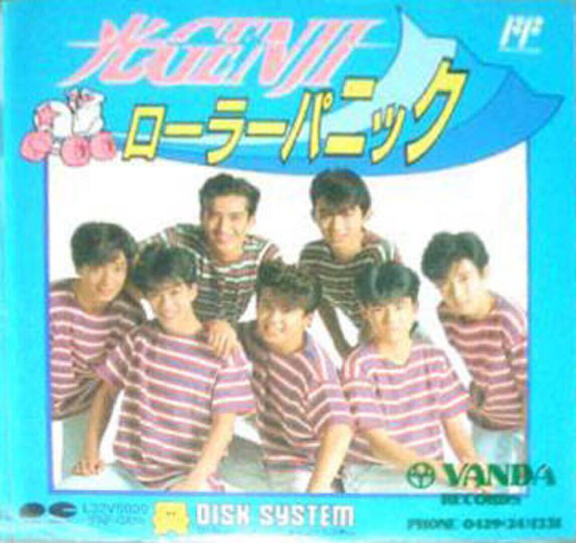 Hikaru Genji: Roller Panic 커버