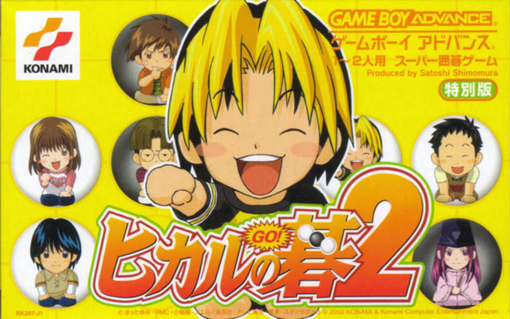 Hikaru no Go 2 カバー