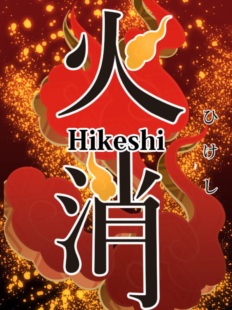 Hikeshi: Fireman Cover