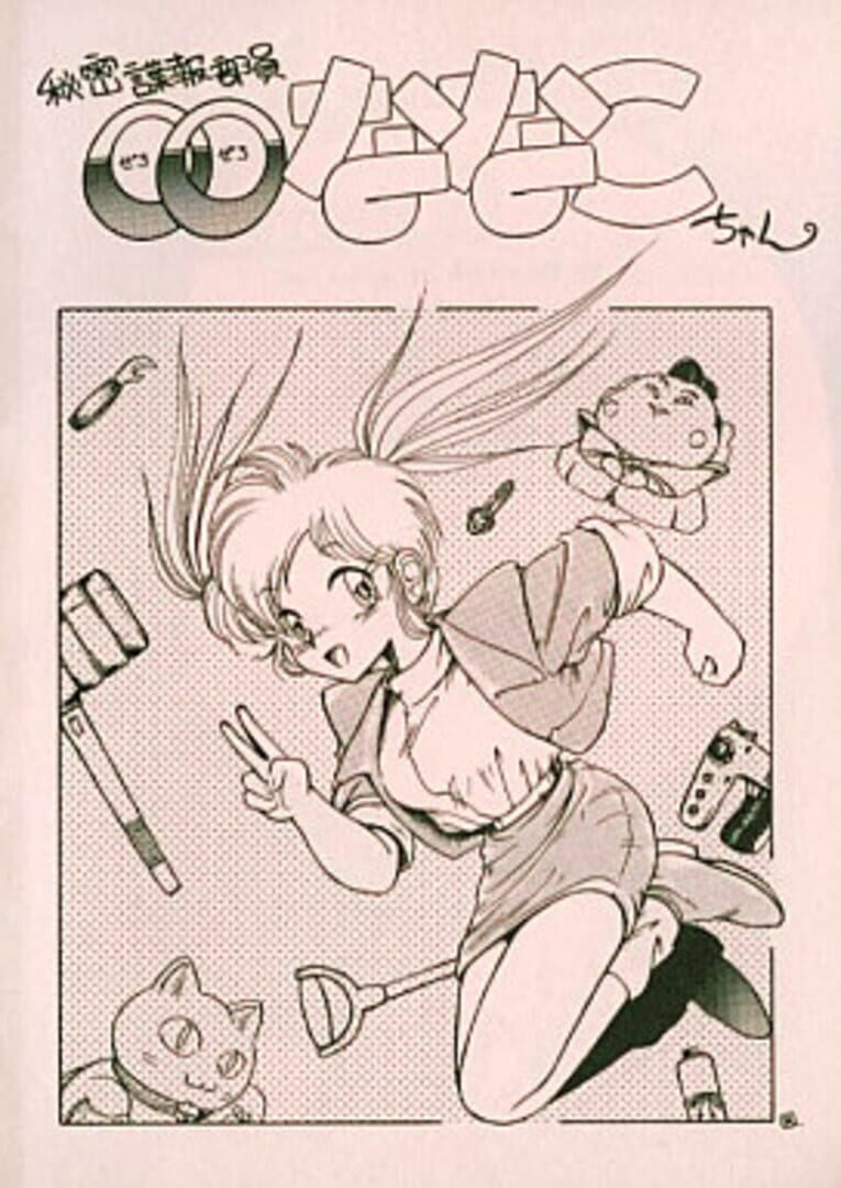 Capa de Himitsu Chouhou Buin: 00Nanako-chan
