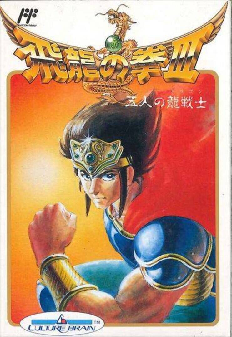 Copertina di Hiryuu no Ken III: Go-nin no Ryuu Senshi