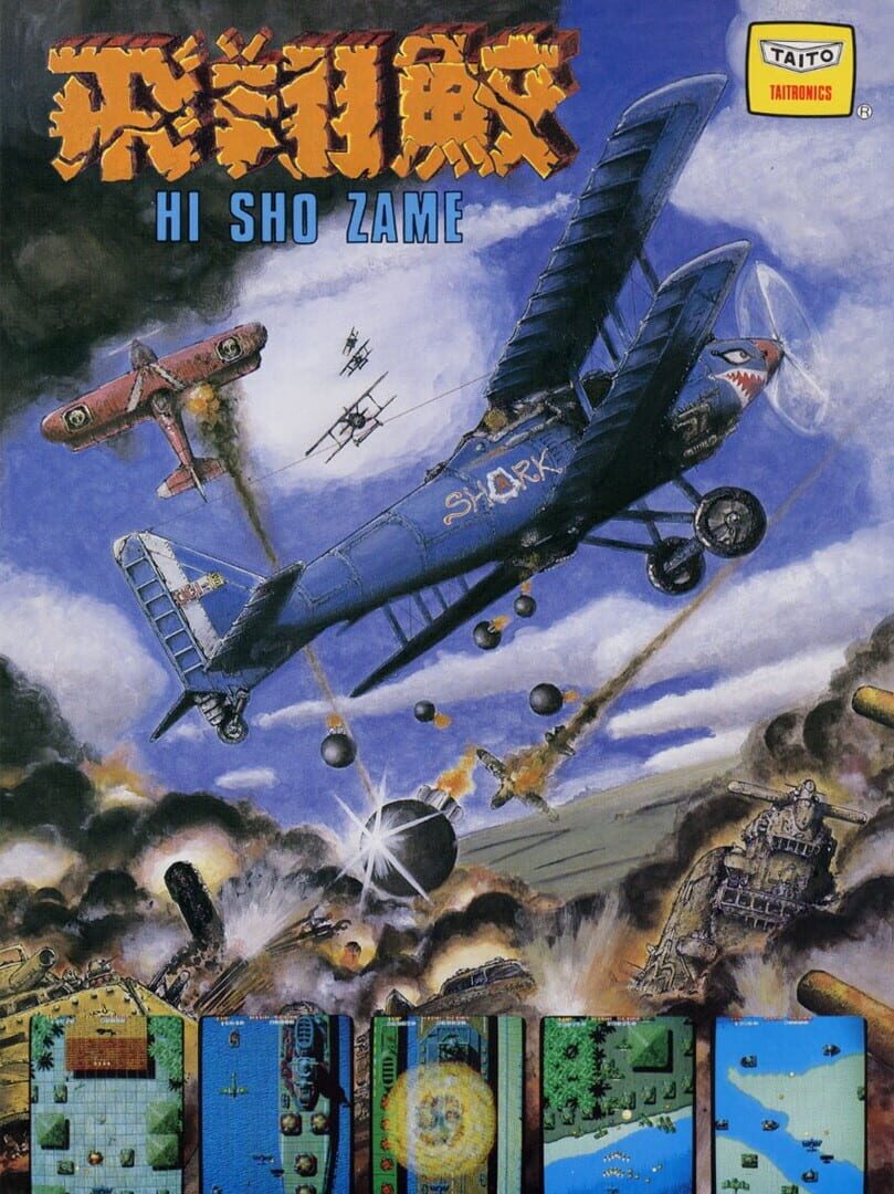 Capa de Hishousame