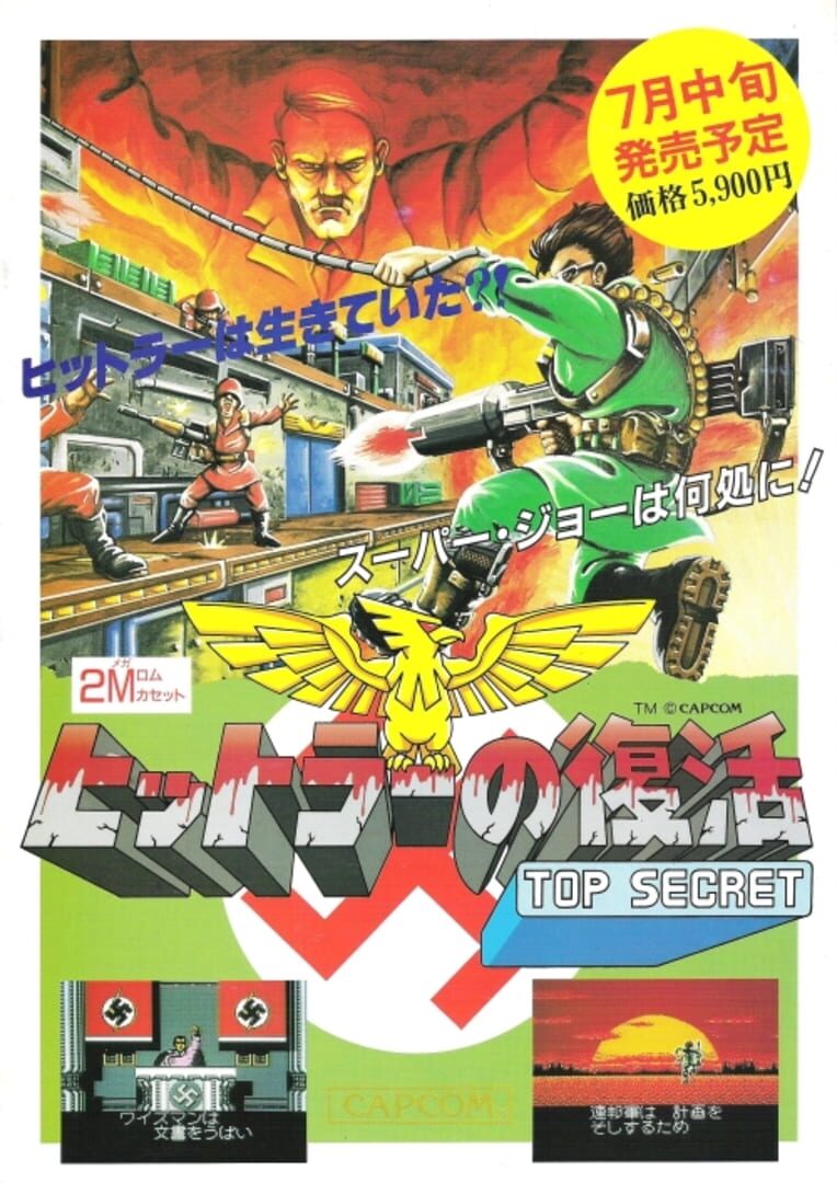 Portada de Hitler no Fukkatsu: Top Secret