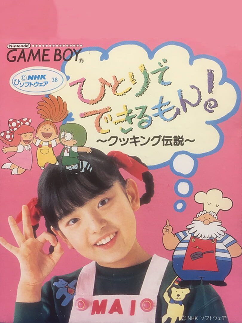 Hitori de Dekirumon! Cooking Densetsu Cover