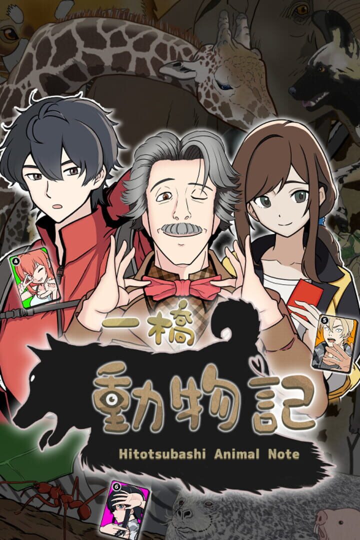 Hitotsubashi Animal Chronicles 커버