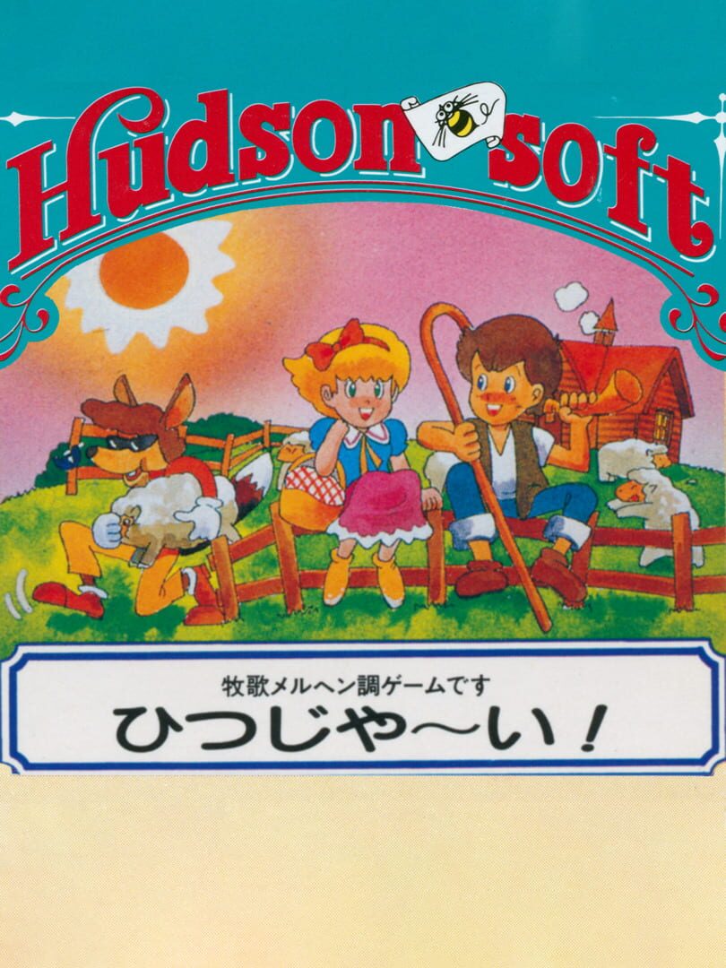 Portada de Hitsuji Yaai!