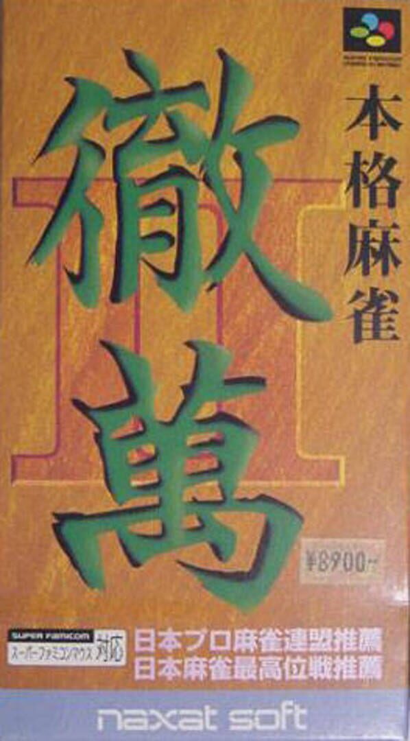 Honkaku Mahjong: Tetsuman II 커버