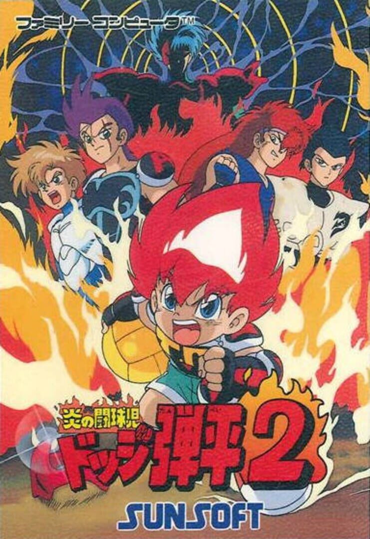 Honoo no Doukyuuji: Dodge Danpei 2 カバー