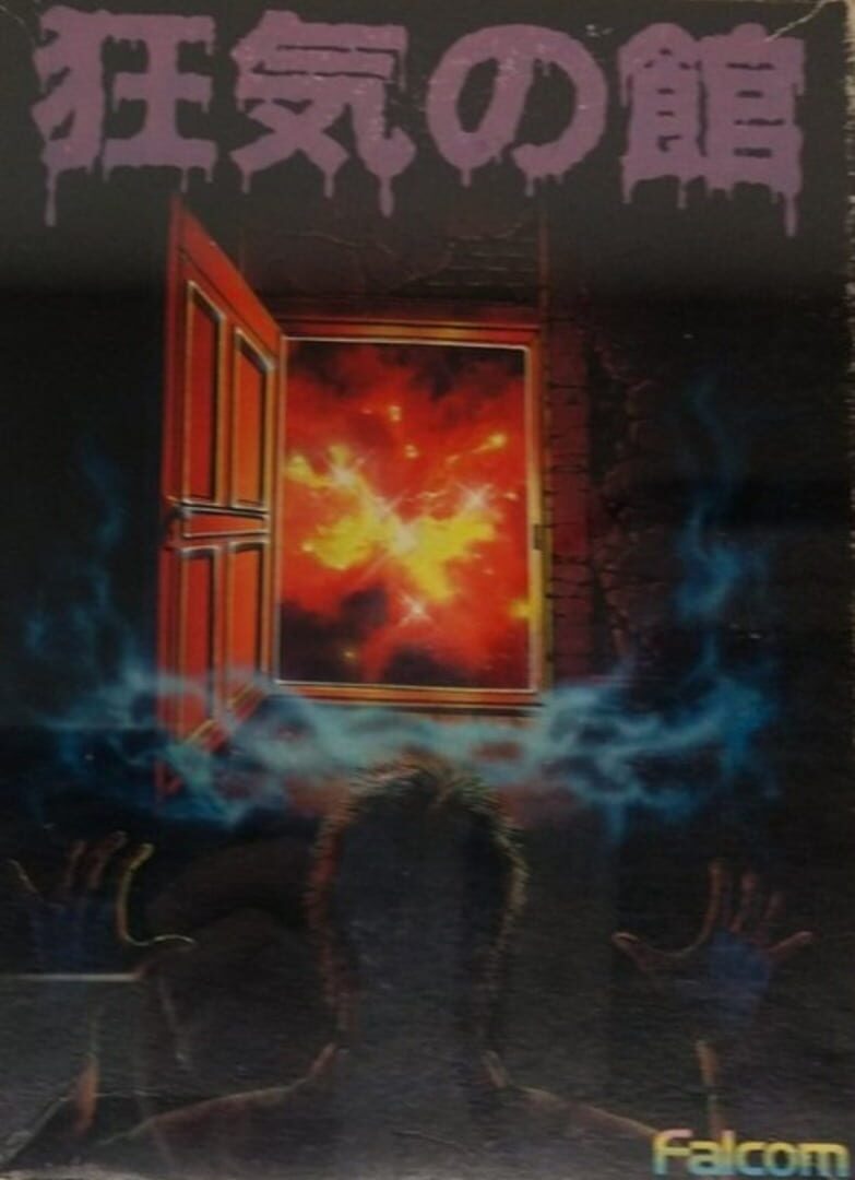 Horror House Part II 커버